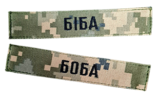 Нашивки 