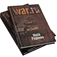 Література, книжки про АТО