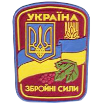 Військові шеврони
