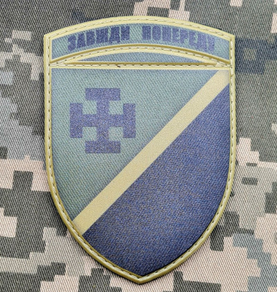 131 ОРБ шеврон 131 окремий розвідувальний батальйон