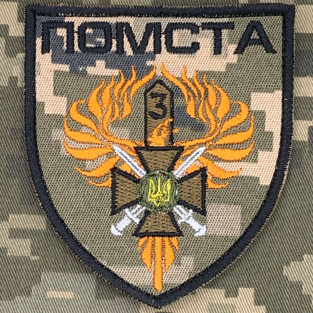 pomsta-3y-prikordonniy-zagіn-