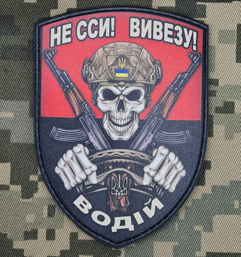 шеврон Водій нашивка