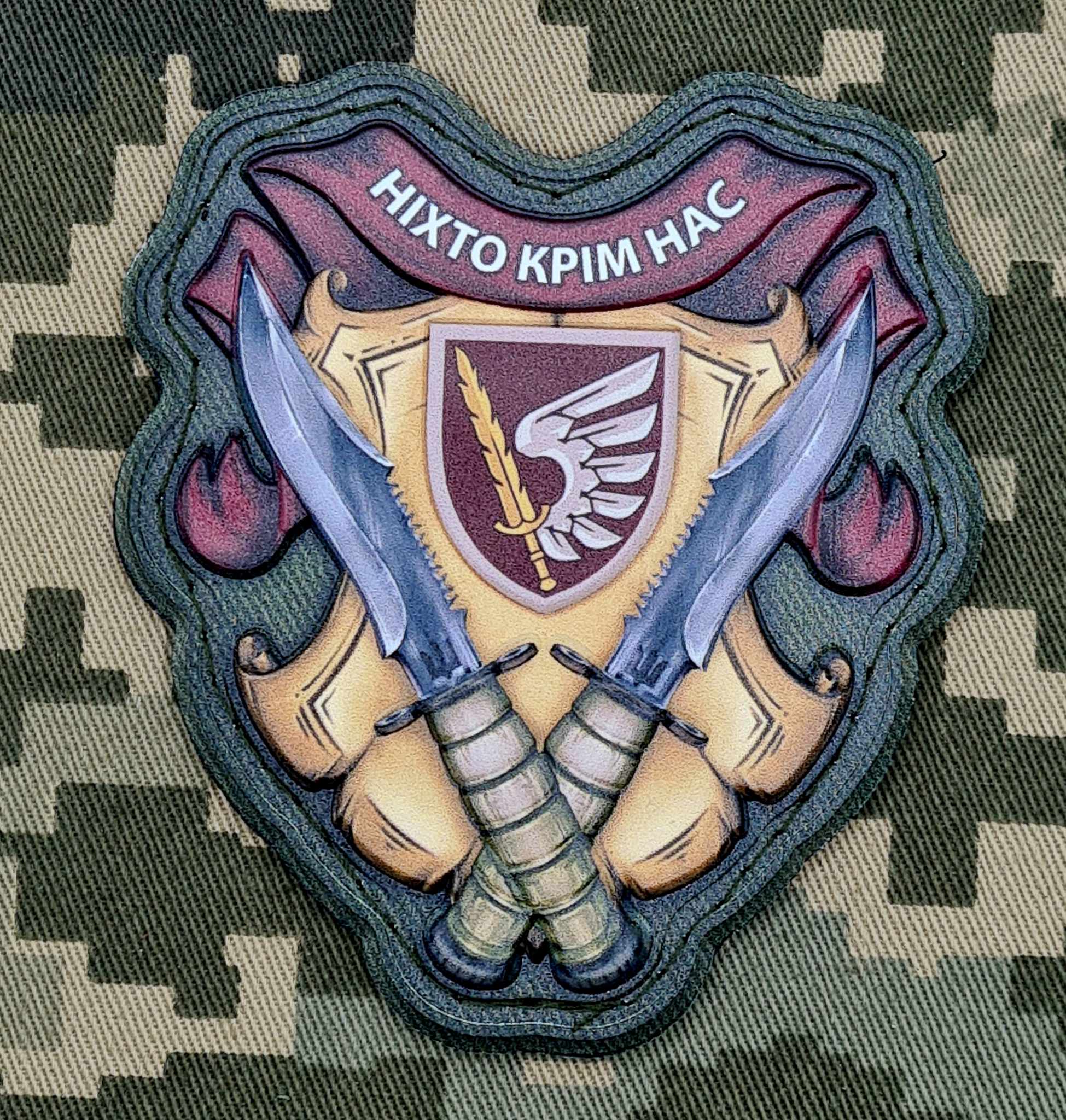 Нашивка 79-та окрема десантно-штурмова бригада