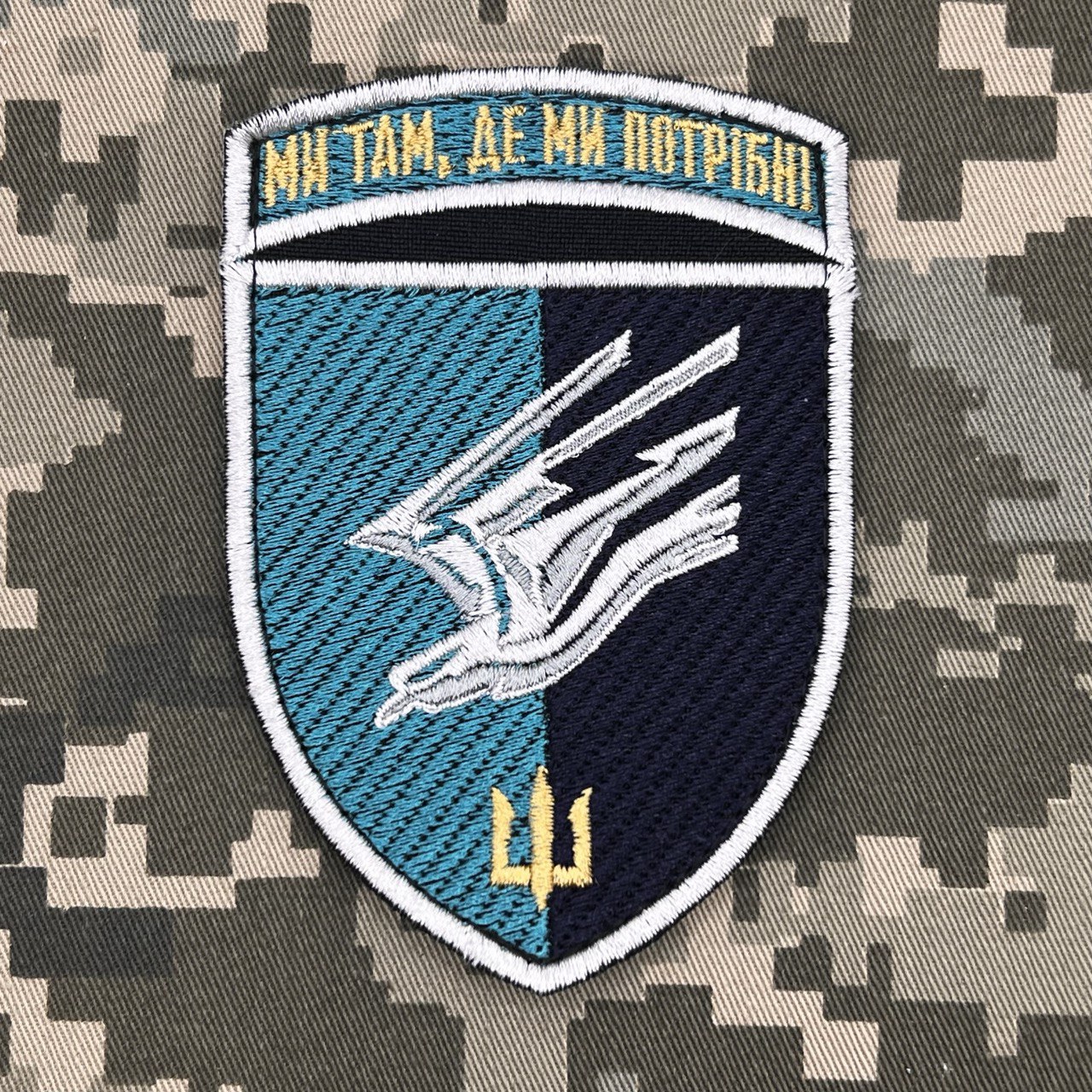 88 ОБМП шеврон 88 окремий батальйон морської піхоти ми там де ми потрібні