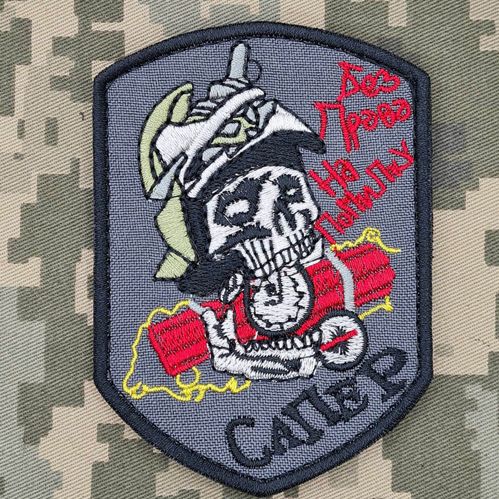 軍用ステッカー。バラ売りは不可。 nashivka-eod-saper.jpg