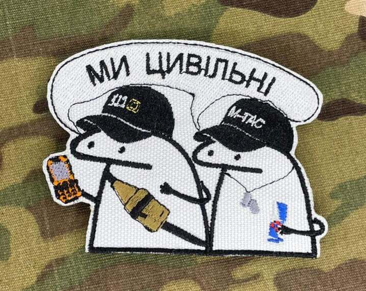 Нашивка Ми цивільні шеврон флорки Вишивка