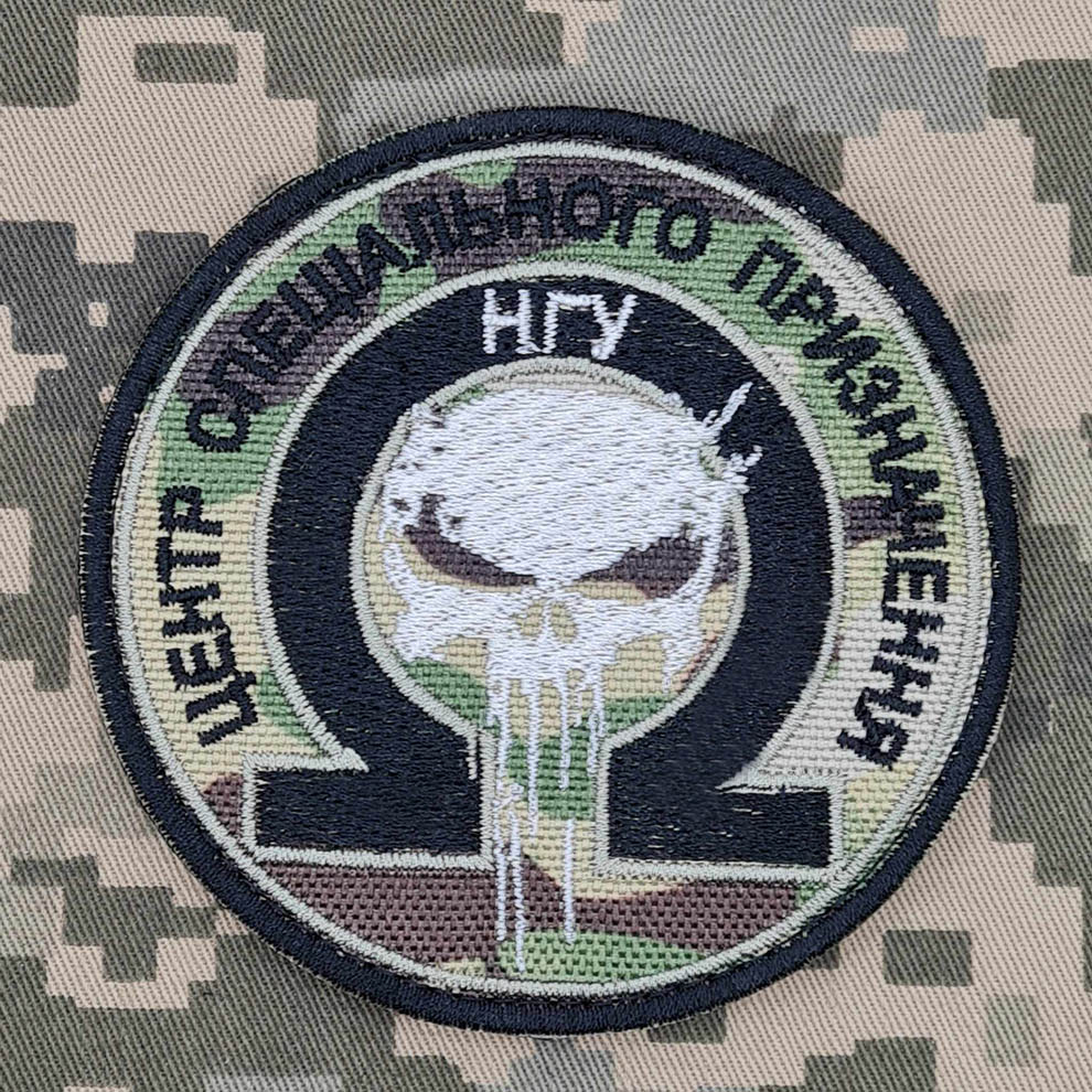 Шеврон Центр спеціального призначення НГУ Омега