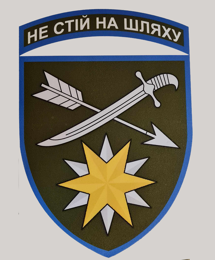Наліпка 66 Окрема механізована бригада