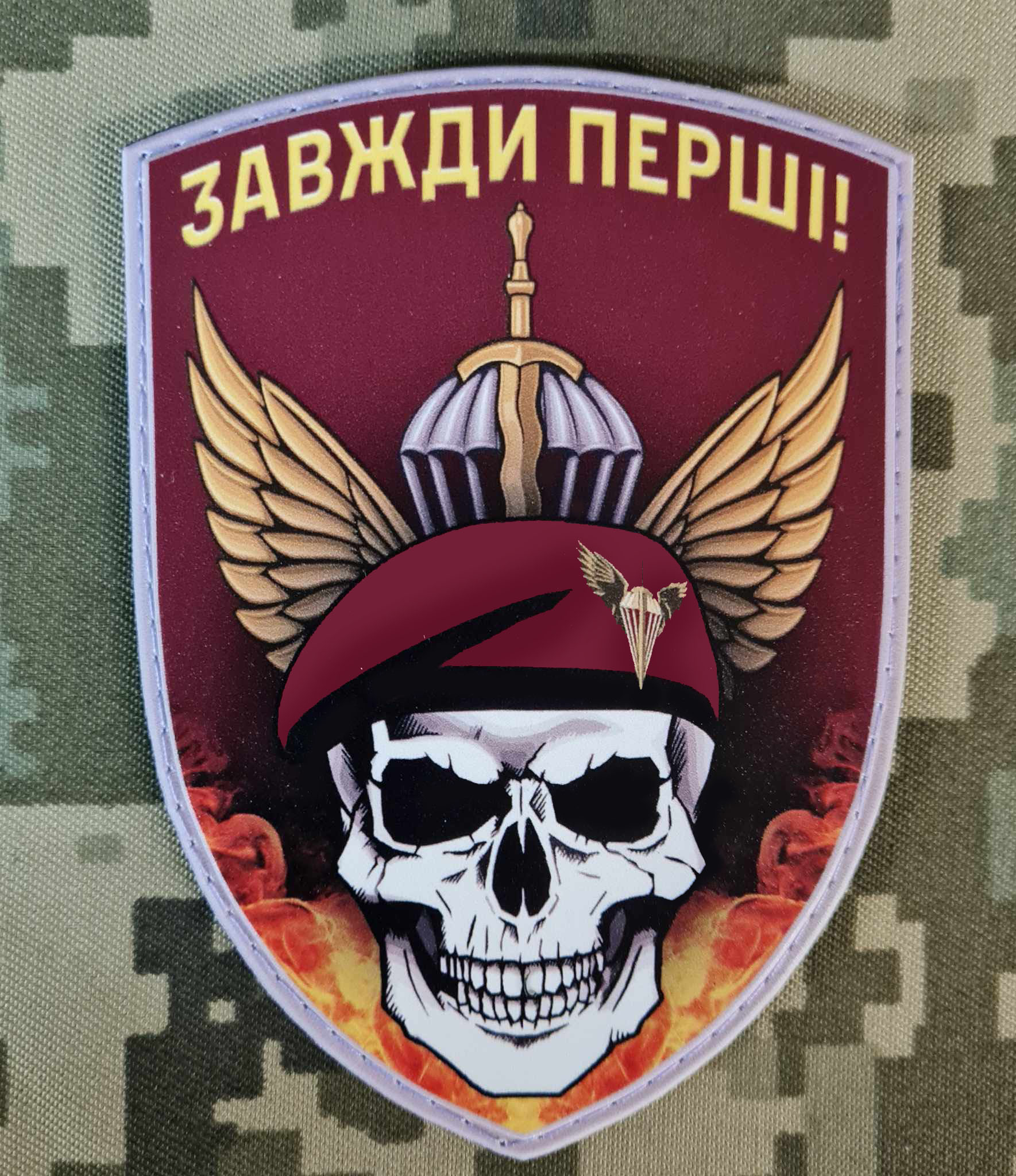 PVC шеврон череп в береті ДШВ з девізом Завжди перші