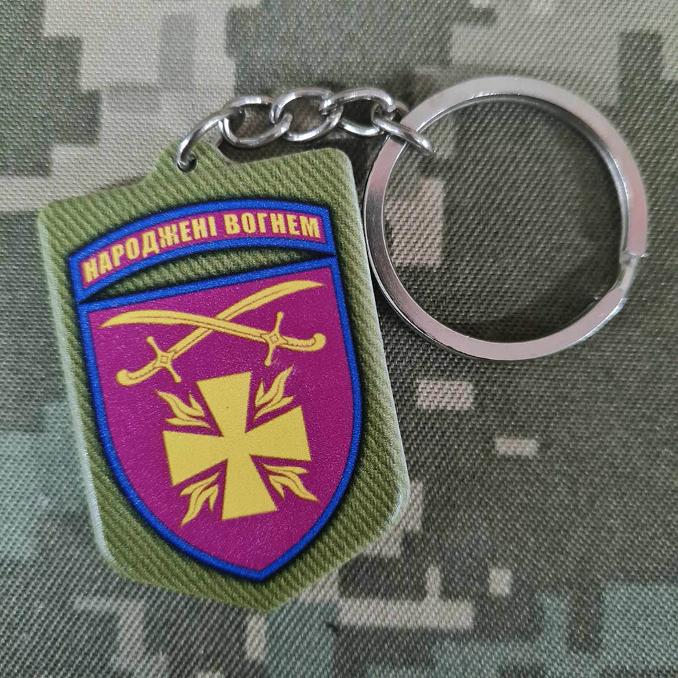 Брелок 115 окрема механізована бригада