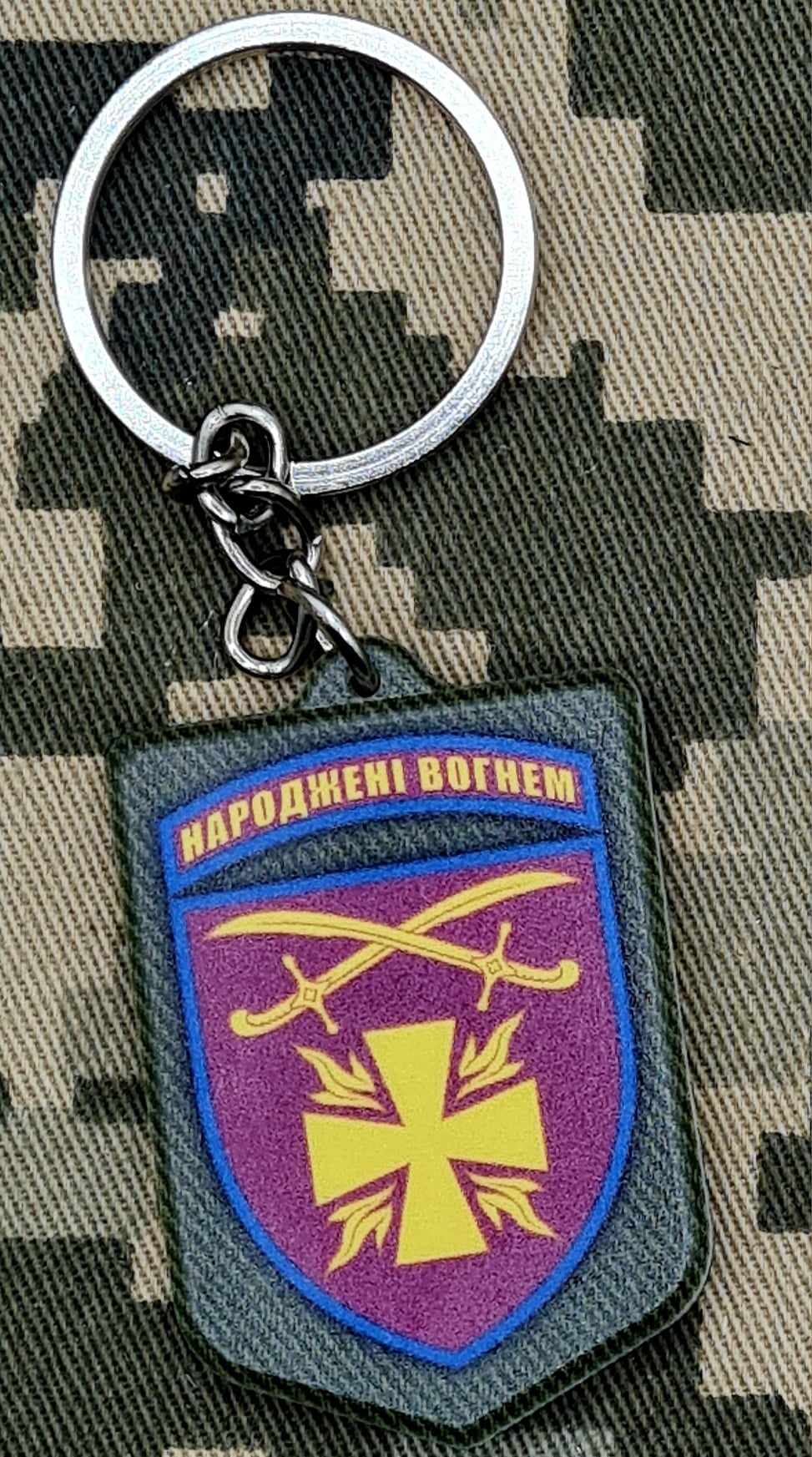 Брелок 115 окрема механізована бригада