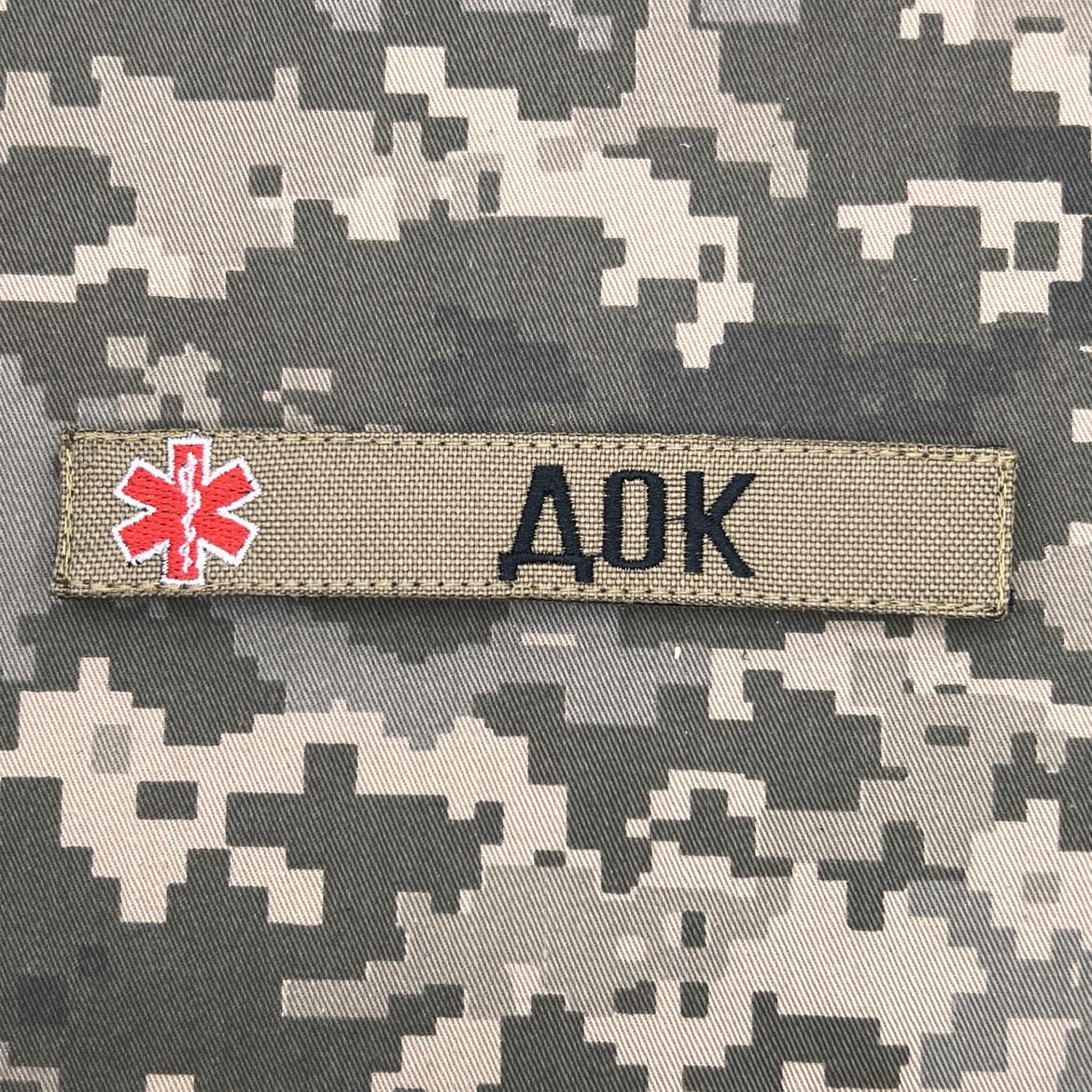 Нашивка MEDIC вишивка