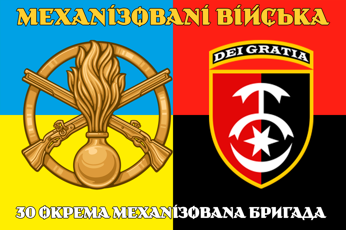 Флаг 30 ОМБр шеврон бригади