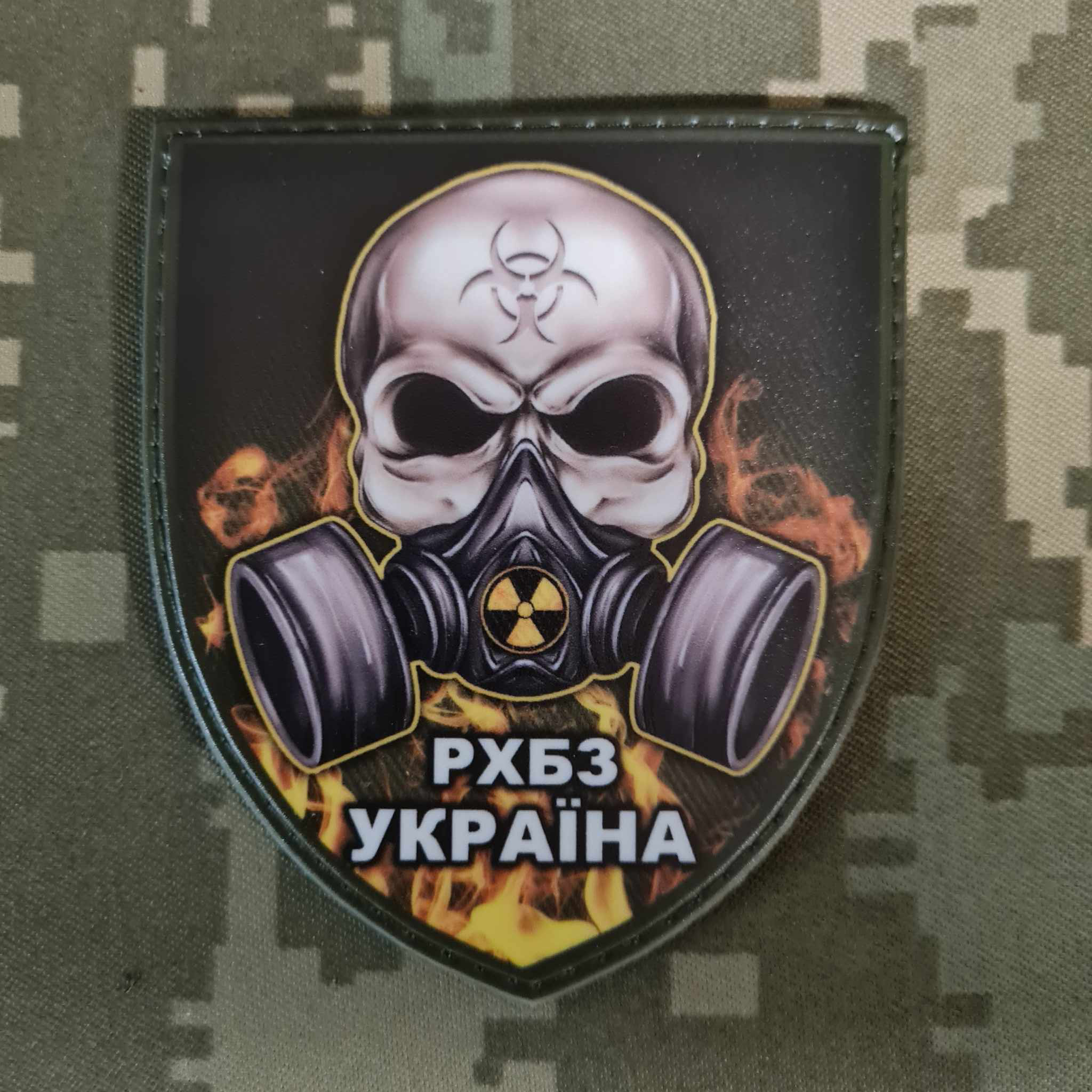 PVC нашивка РХБЗ Україна