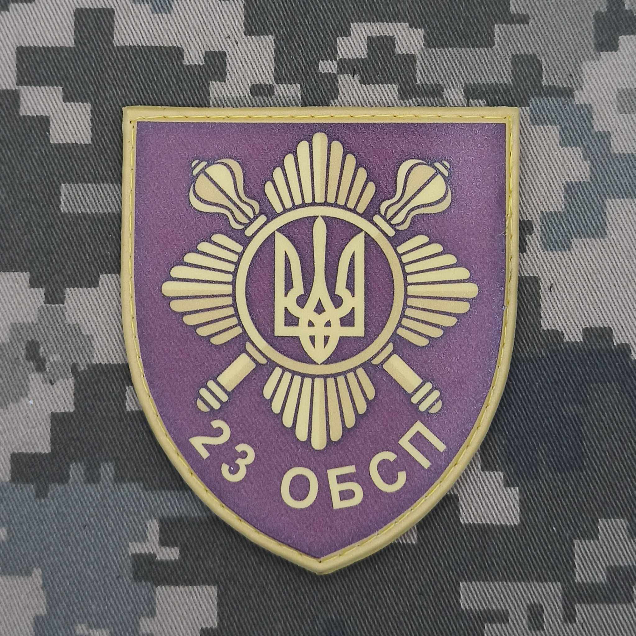 Нашивка 23 ОБСП при Президентській Бригаді ім. Богдана Хмельницького