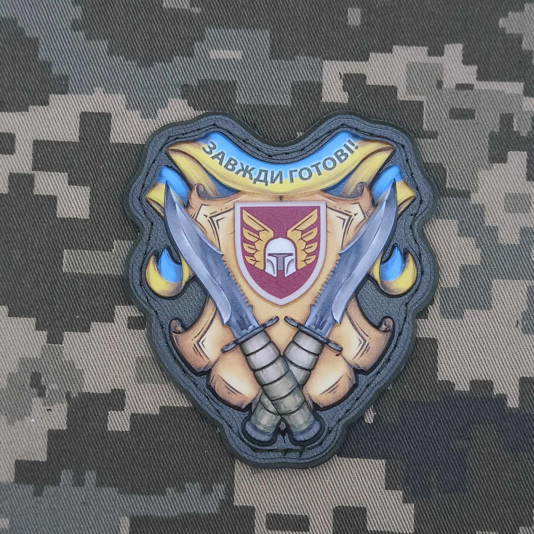 46 ОАЕМБр шеврон 46 окрема аеромобільна бригада
