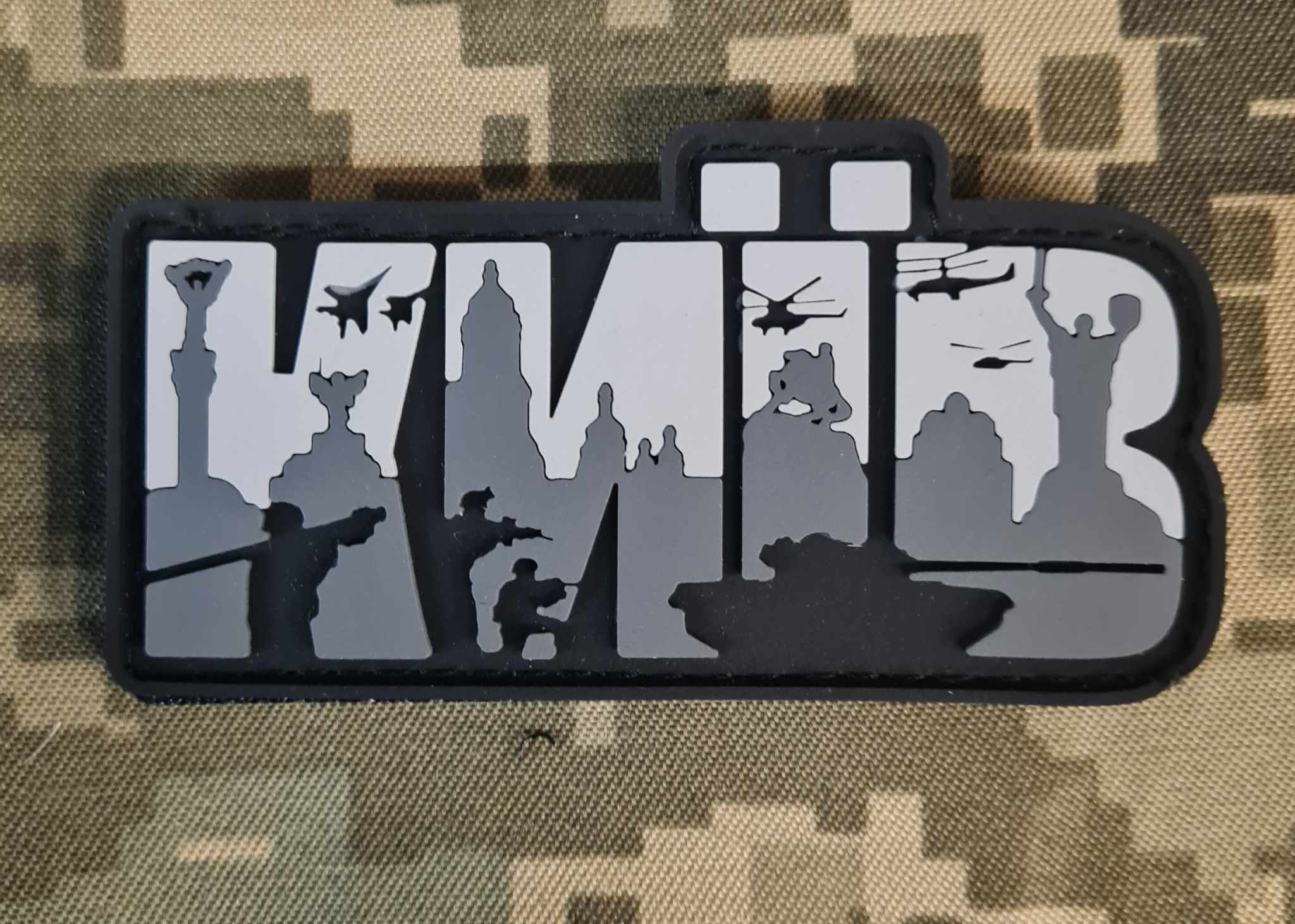 шеврон КИЇВ матеріал PVC