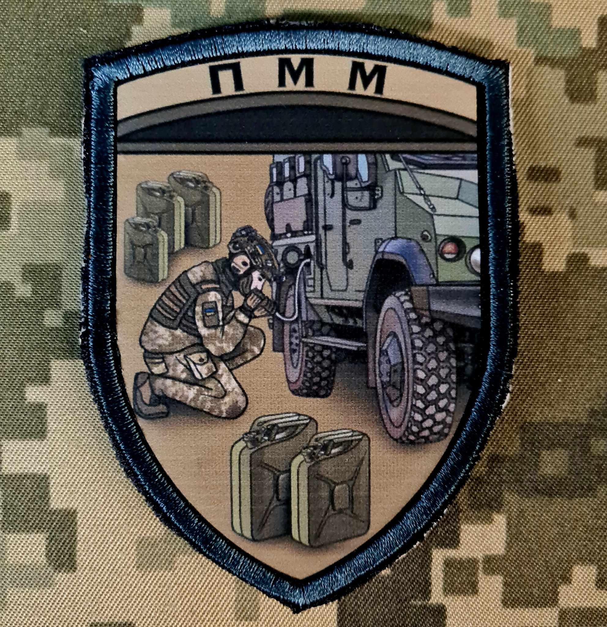 Шеврон ПММ