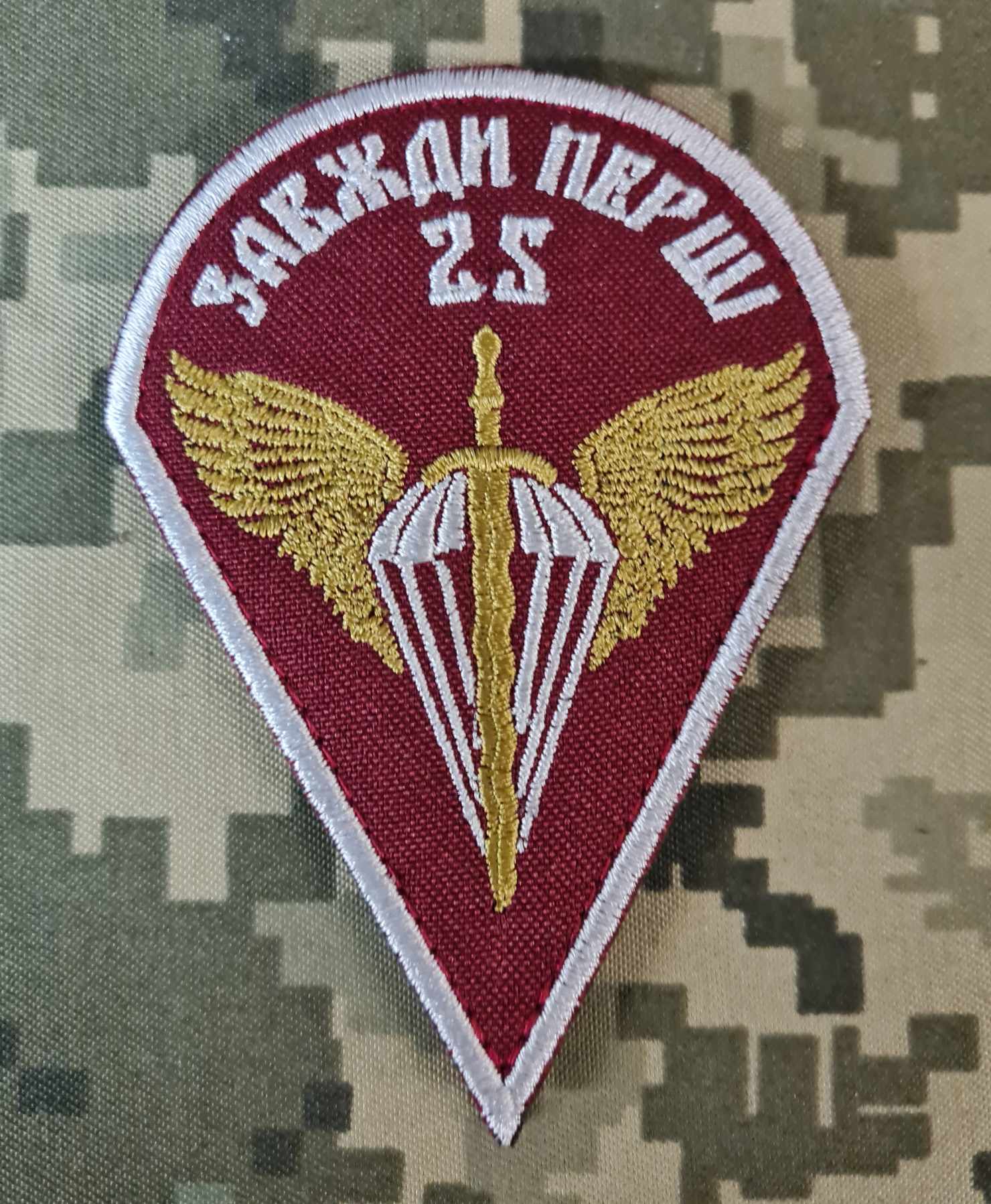 Нашивка 95 ОПДБр купол з емблемою