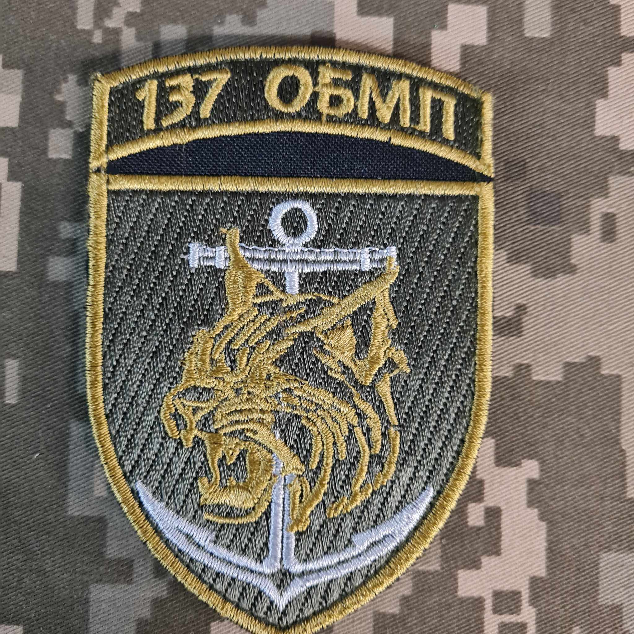 Шеврон 137 окремий батальйон Корпусу морської піхоти ЗСУ