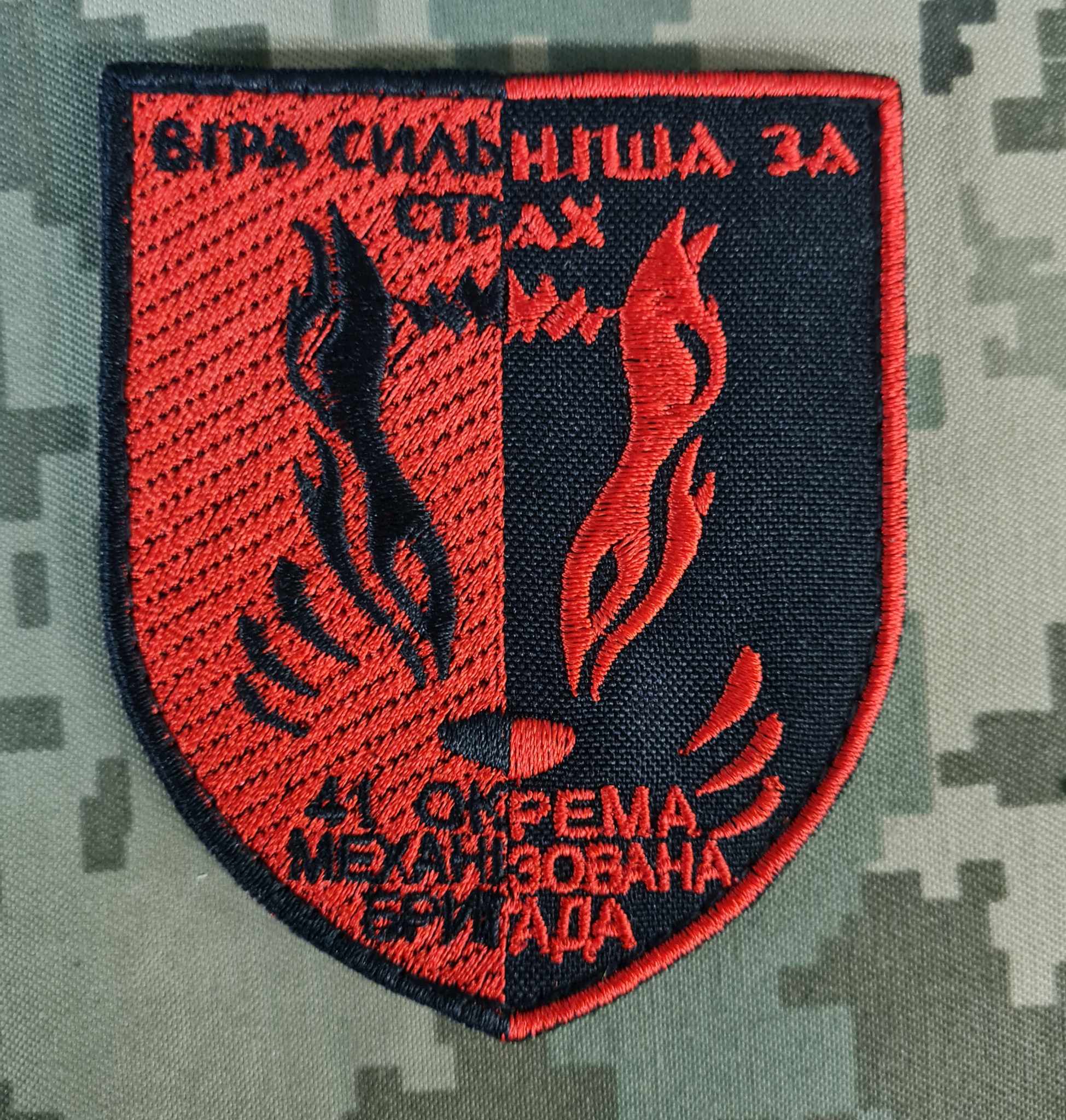 Шеврон 41 ОМБр