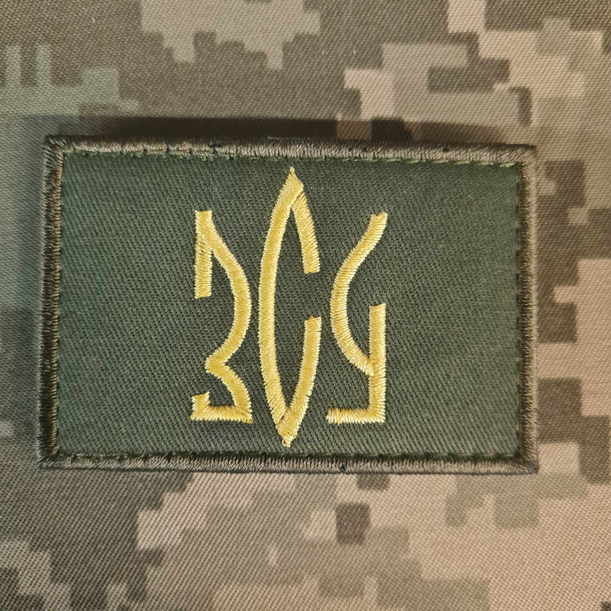 Шеврон ЗСУ