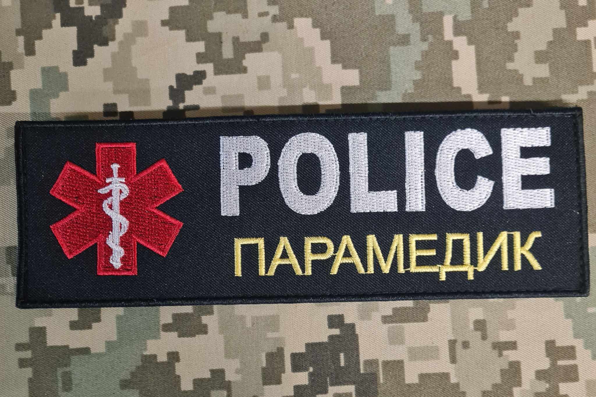 Нашивка Парамедик Police вишивка Київ
