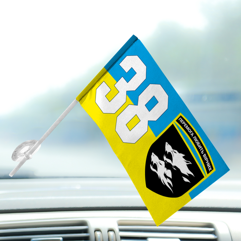 Автомобільний прапорець 38 ОБрМП