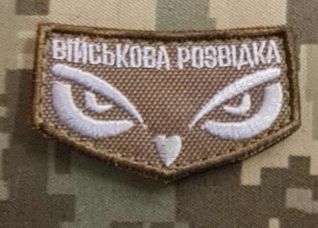 Нашивка військова розвідка очі сови