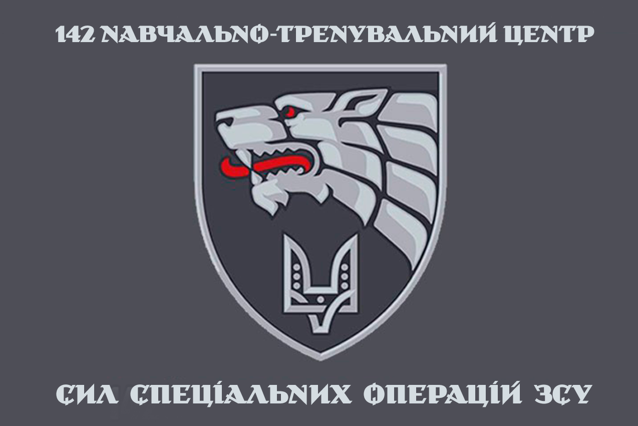 Прапор 142 навчально-тренувальний центр ССО