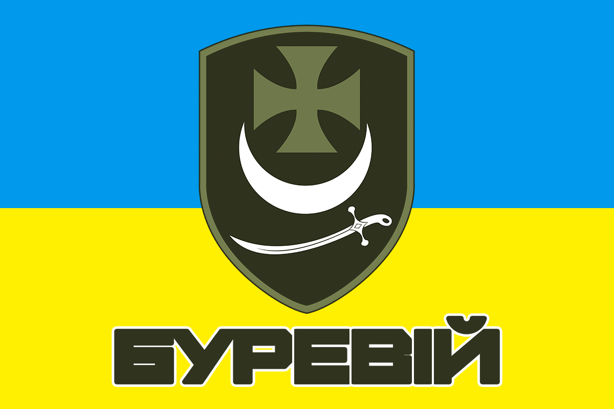 Прапор бригада Буревій НГУ
