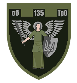 135 ОБ ТРО
