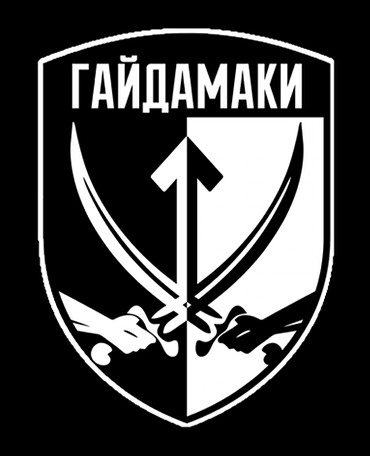 Окремий батальйон спеціального призначення Гайдамаки