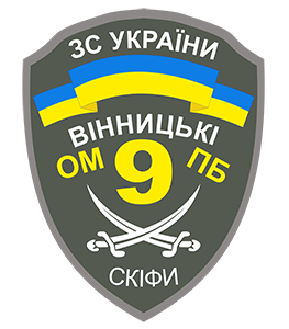 Вінницькі скіфи