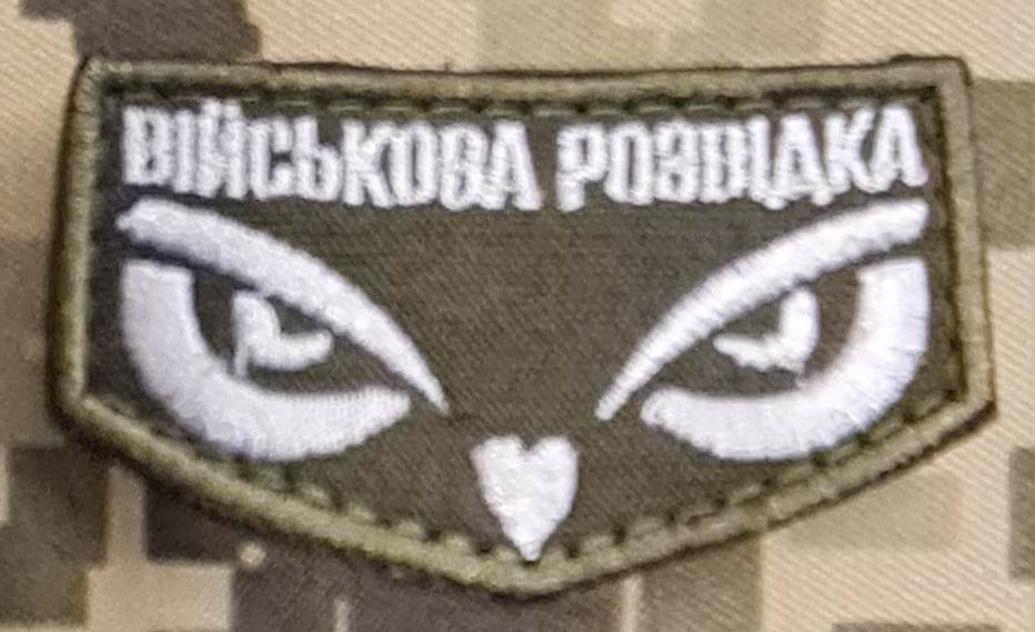 Нашивка військова розвідка очі сови