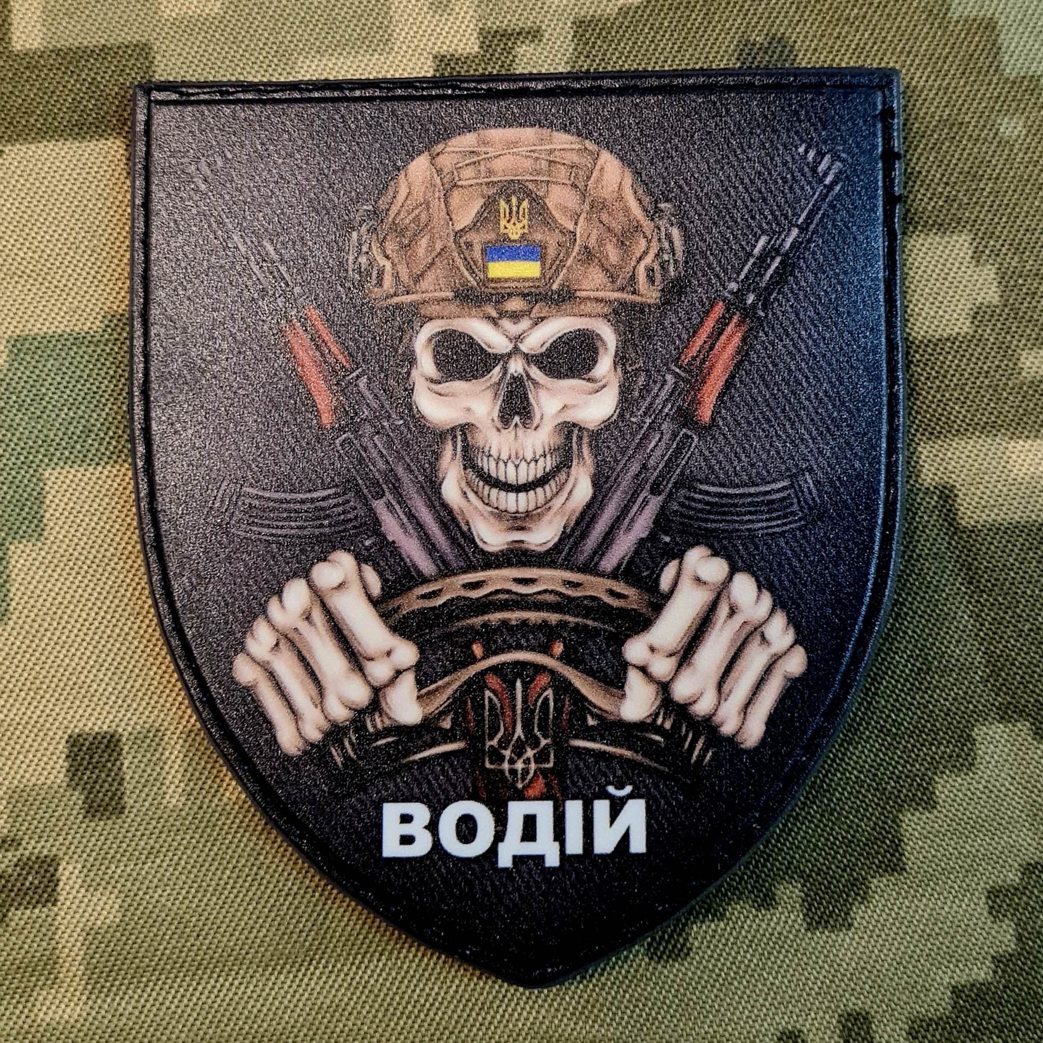 Водій нашивка