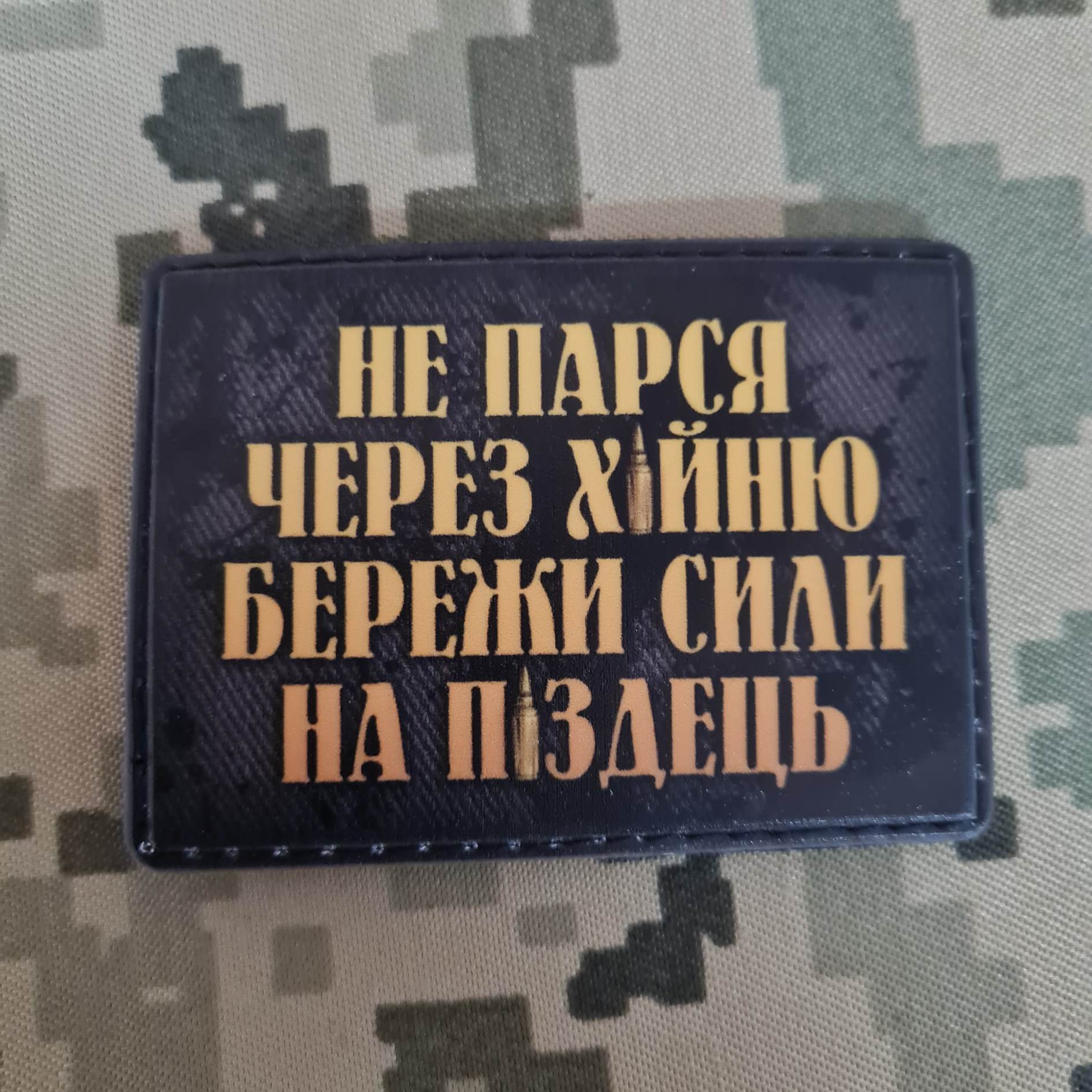 PVC Шеврон не парся