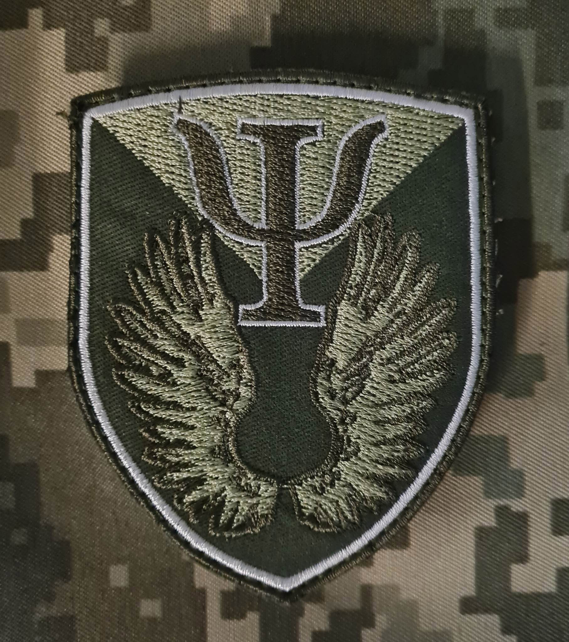 Шеврон 71 Центр морально-психологічної підтримки