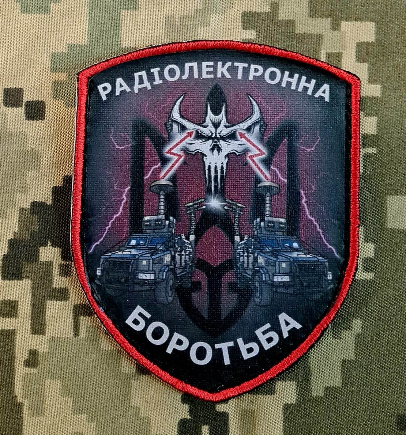 Шеврон Радіоелектронна Боротьба