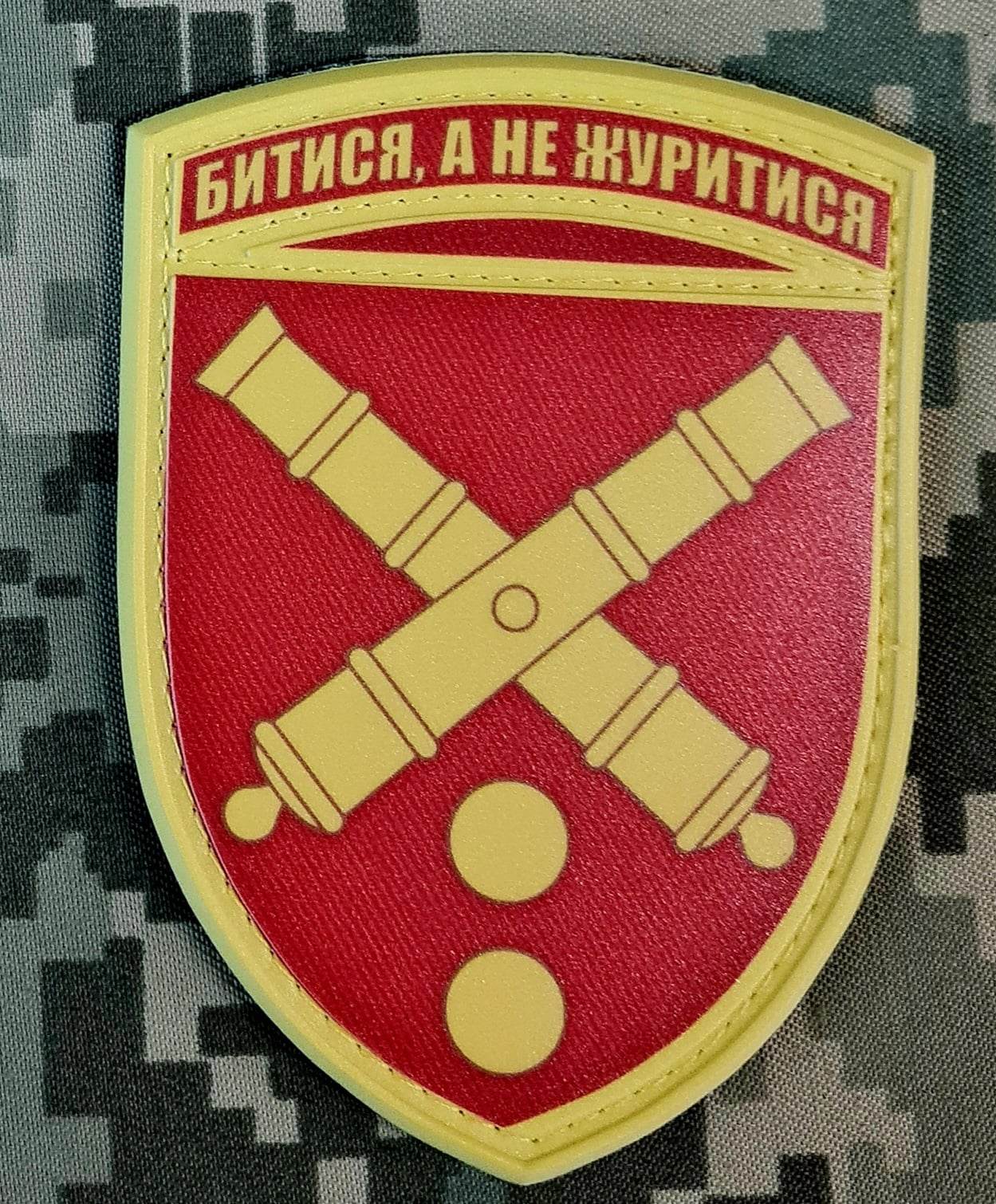 шеврон 43 ОАБр імені гетьмана Тараса Трясила