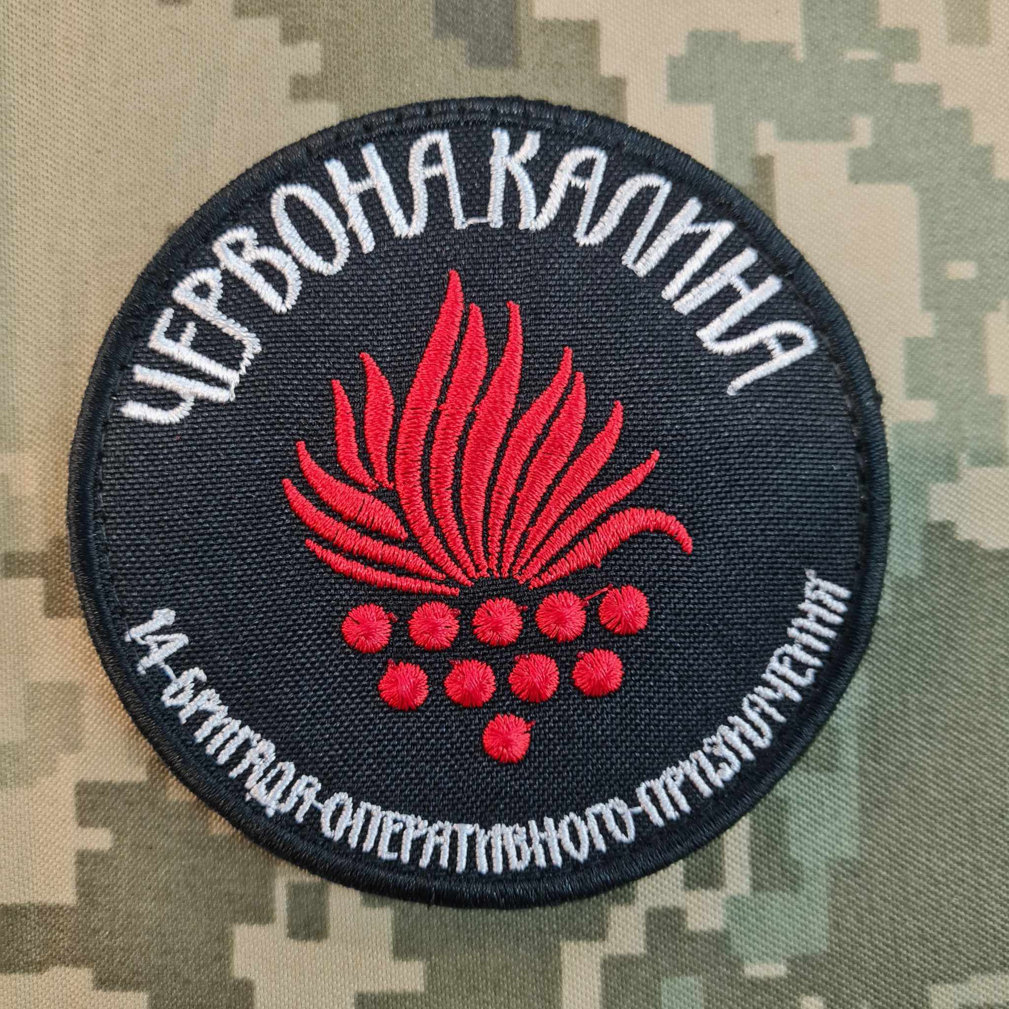 Шеврон бригада НГУ Червона калина