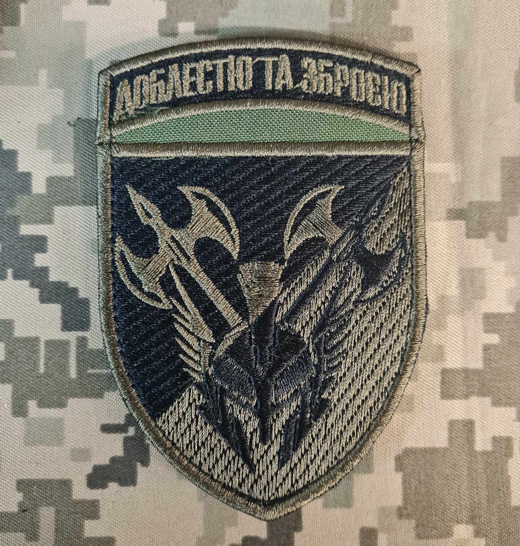 Шеврон 42 ОМБр вишивка