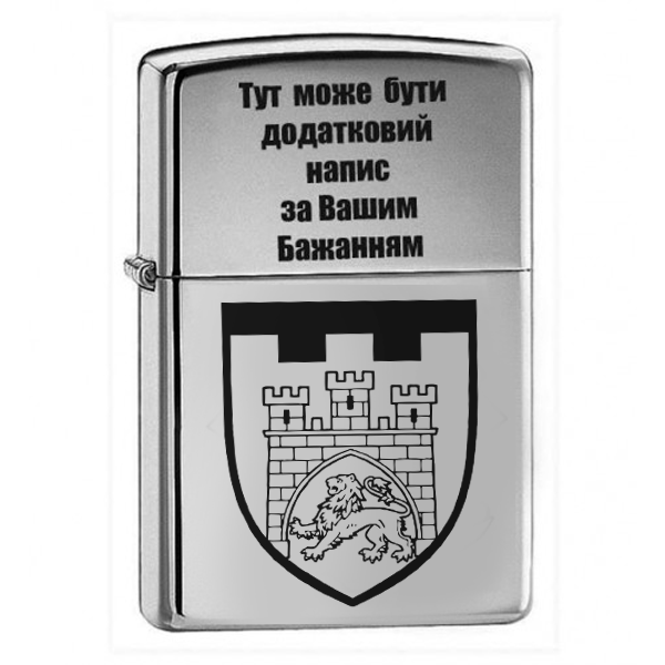 Запальничка з гравіюванням шеврон 125-та окрема бригада Сил ...