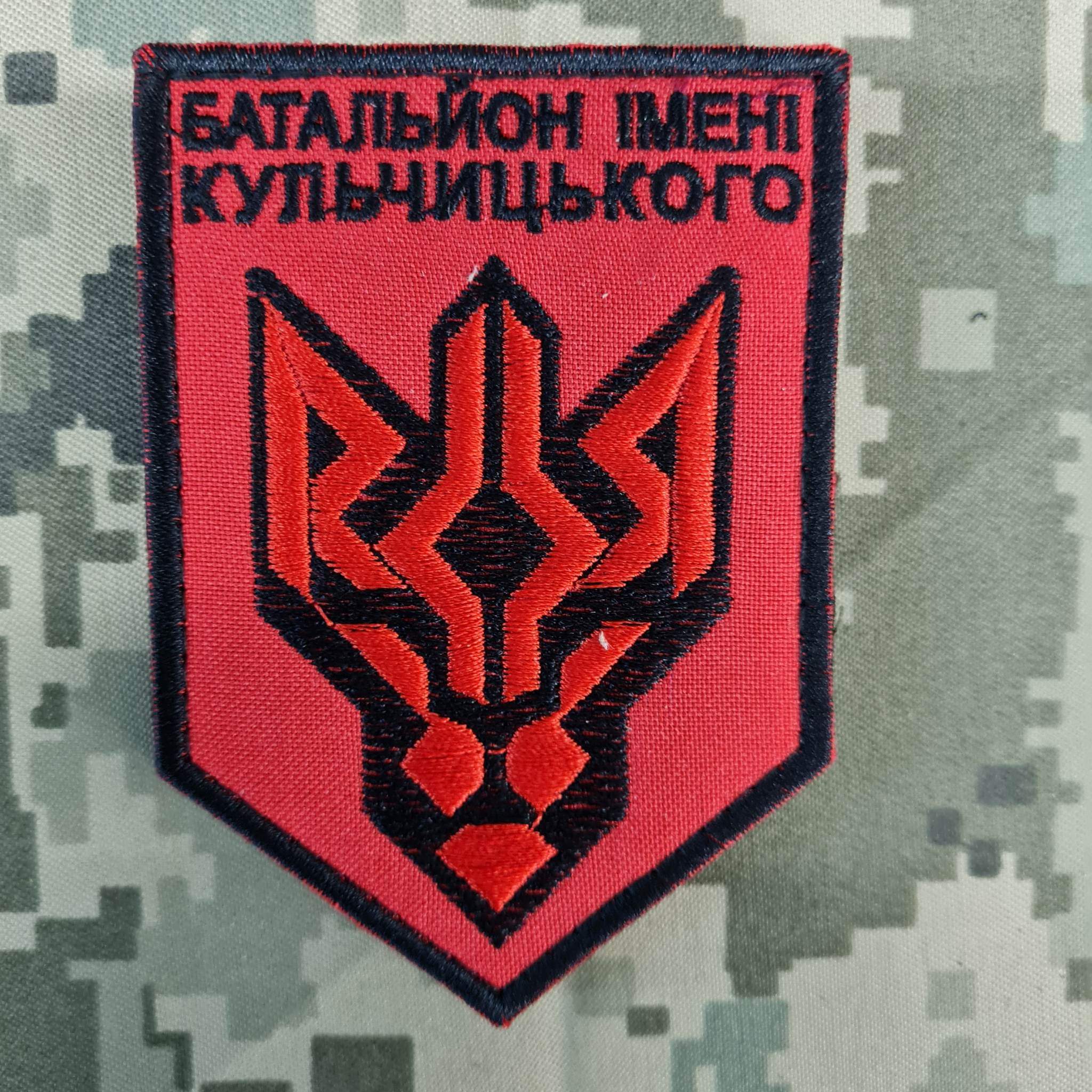 Батальйон ім. Кульчицького шеврон купить Киев