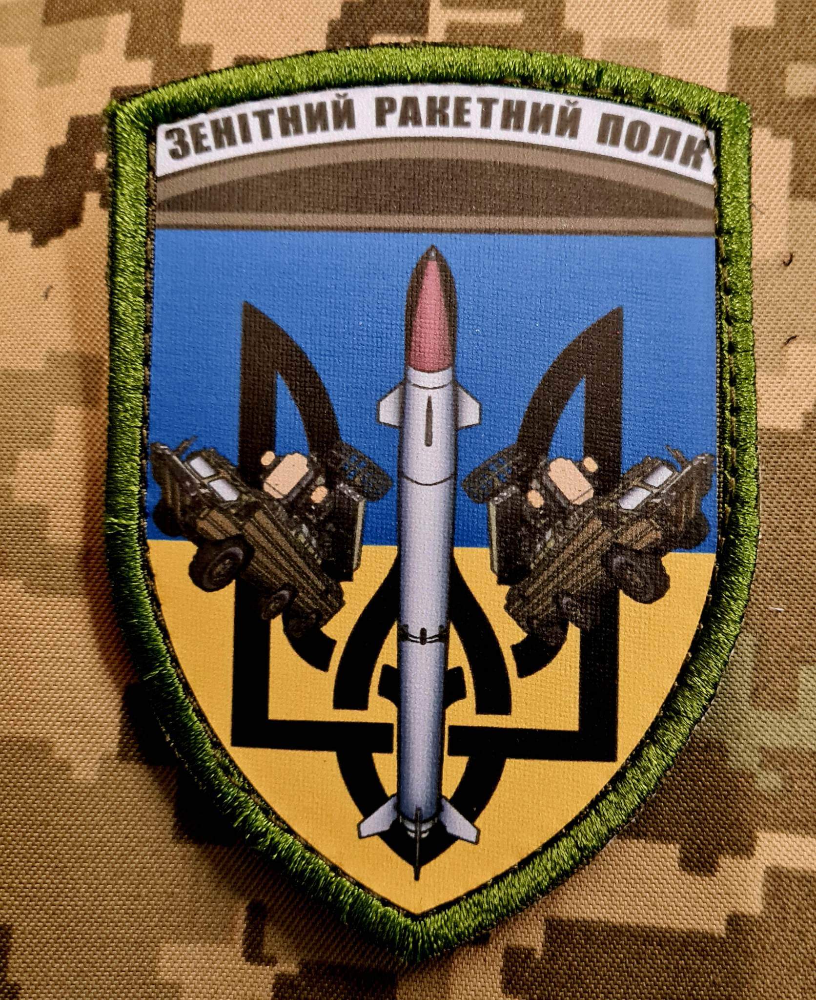 Шеврон Зенітний Ракетний полк