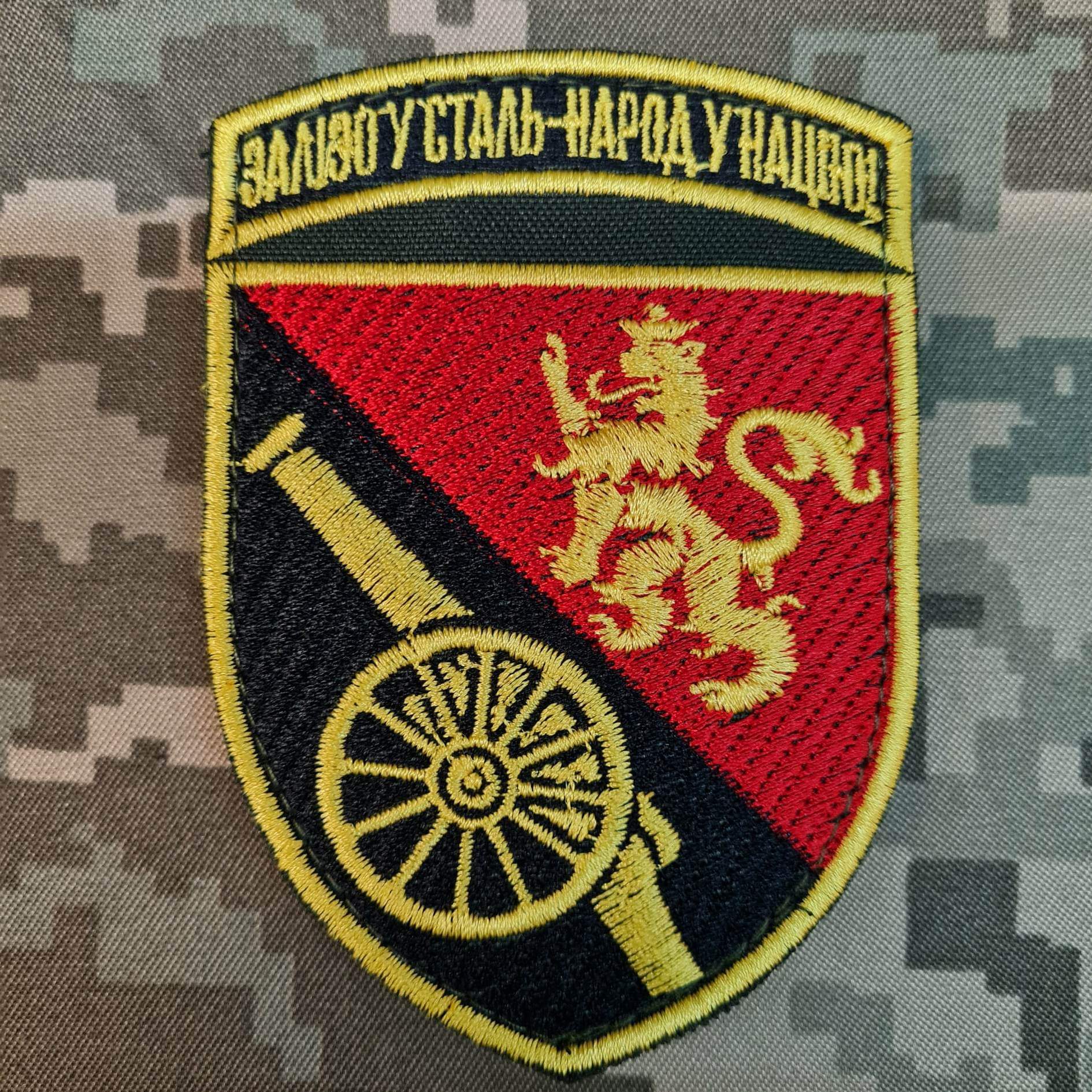 шеврон 45 ОАБр