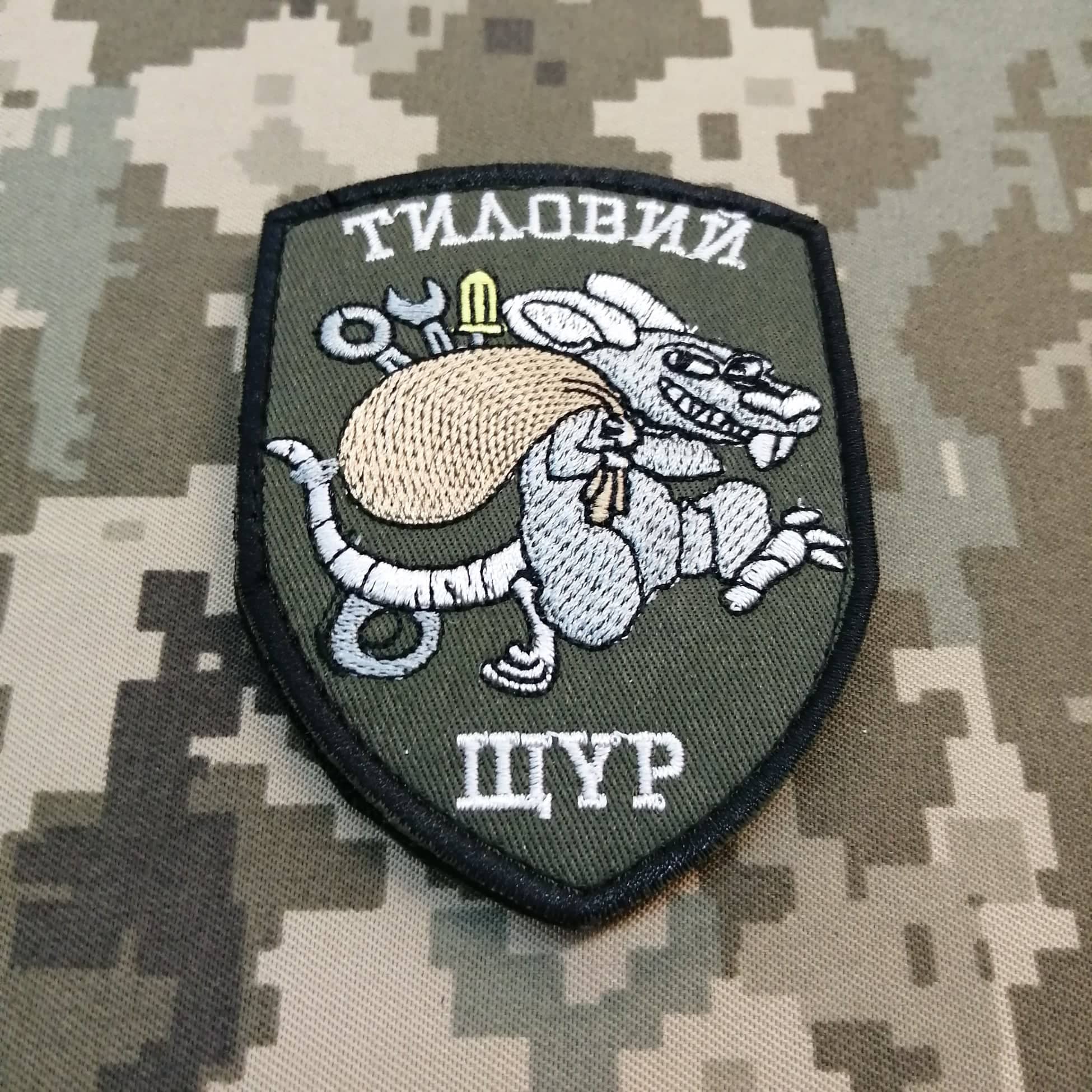 Шеврон Тиловий щур Олива
