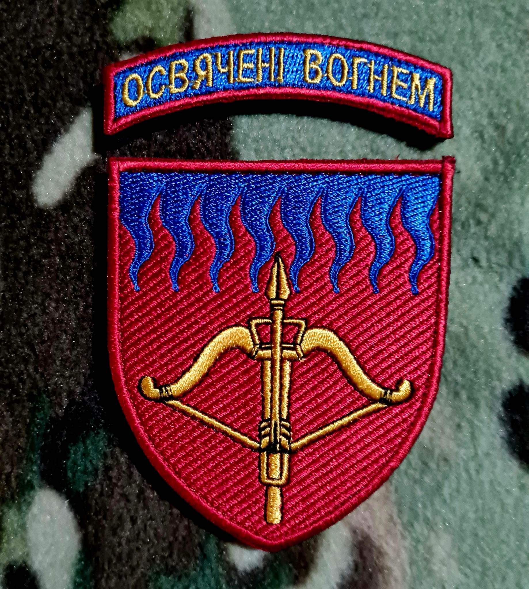 Шеврон 96 Київська зенітна ракетна бригада