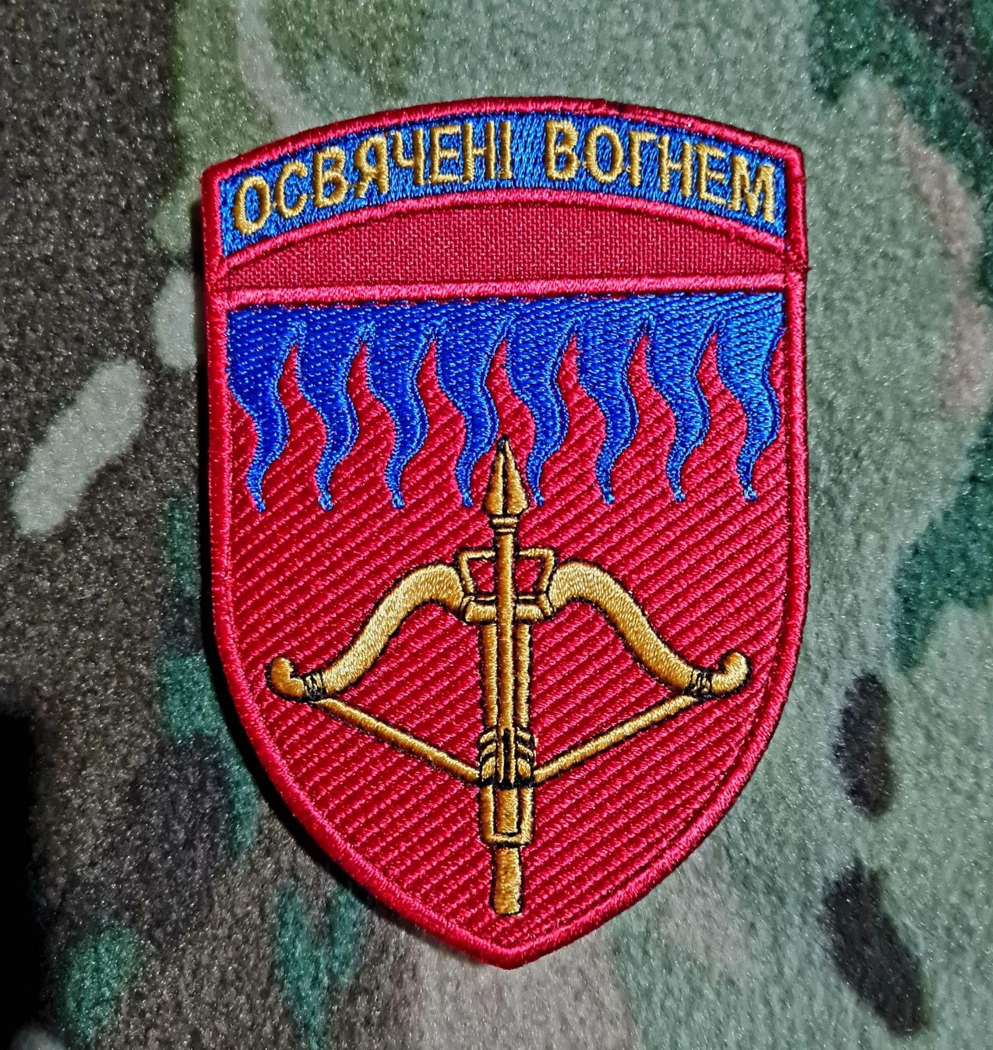 Шеврон 96 Київська зенітна ракетна бригада