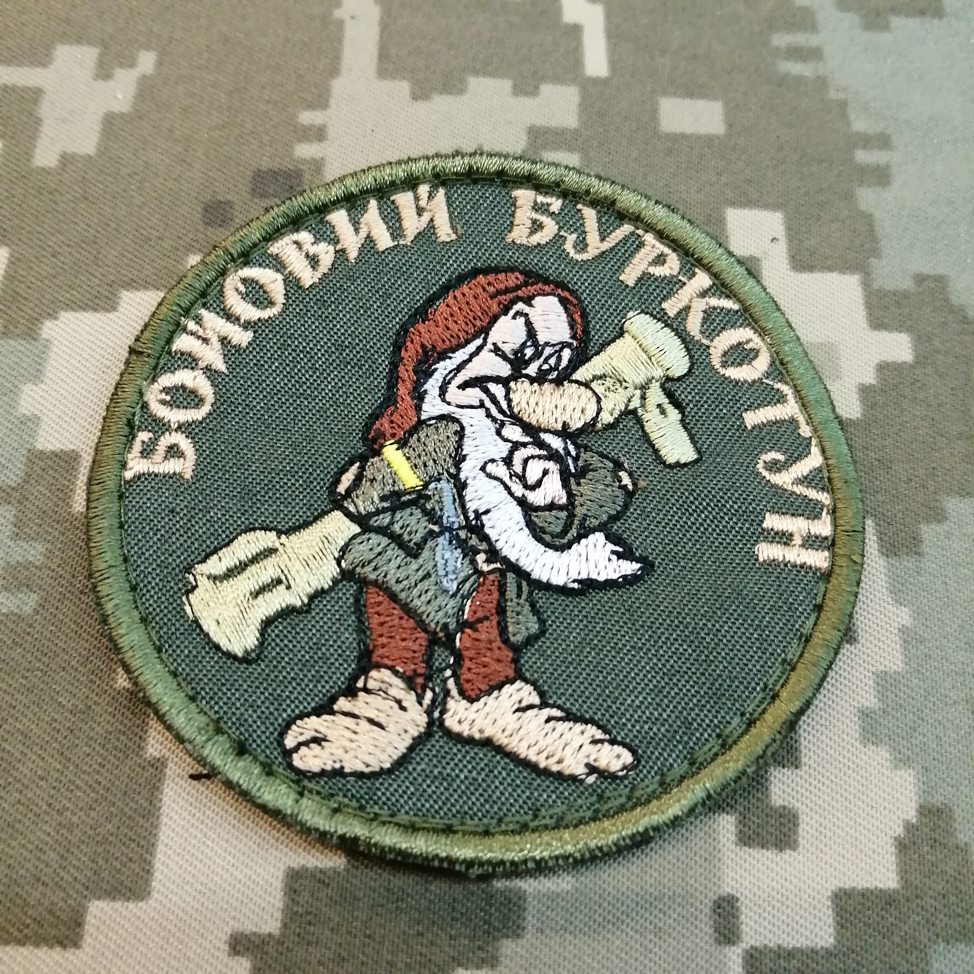 Шеврон Бойовий Буркотун